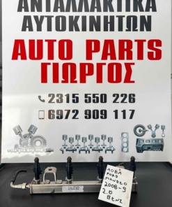 FORD MONDEO Μπεκιερα 2.0 Βενζινη AOBA (2008-2009)