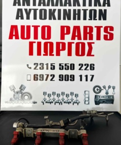 Nissan Almera Μπεκιερα Q615 N16