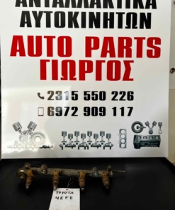 Toyota Corola 4EFE Μπεκιερα  (1998-2000)