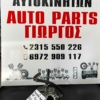 Toyota Yaris 10' 1ND Βαλβίδα EGR