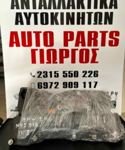BMW E46 Καπακι Μηχανής N42 B18