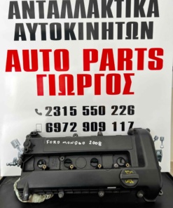 Ford Mondeo Καπακι Μηχανής (2008)