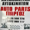 Nissan Qasqai HRA2 Βαλβίδα ελέγχου ρυθμ.εκκ