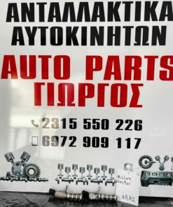 Nissan Qasqai HRA2 Βαλβίδα ελέγχου ρυθμ.εκκ