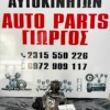 BMW X3 Μπομπα Πετρελαίου