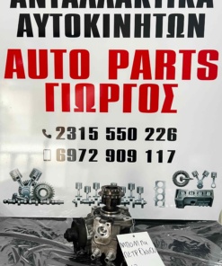 BMW X3 Μπομπα Πετρελαίου