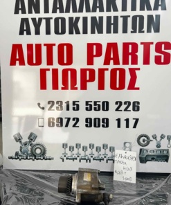 Toyota Hilux Exhauster 3.000D (2007+)