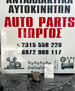 Αντλία Υψηλής Πίεσης CAX (seat-skoda-vw)