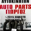 Toyota Yaris Πολλαπλή Εισαγωγής 2SZ (1999-2004)