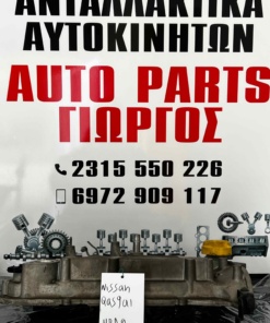 Nissan Qasqai HRA2 Καπακι Μηχανής (2018-2019)