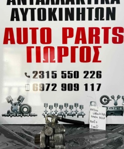 Toyota Hilux Αντλία Υδραυλικού 3.000D (2007+)