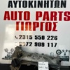 Toyota Yaris 1ND 10'' Καπακι Μηχανής