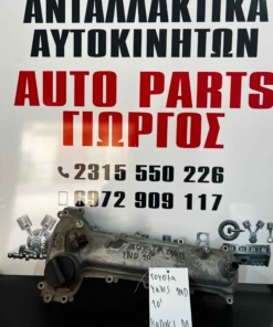 Toyota Yaris 1ND 10'' Καπακι Μηχανής