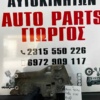Βαση Τεντωτηρα POLO VW BUD