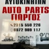 Peugeot Citroen KFW Βαση Φίλτρου Λαδιού