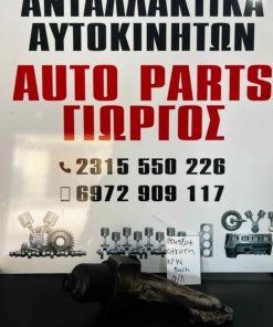 Peugeot Citroen KFW Βαση Φίλτρου Λαδιού