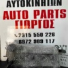 Toyota Yaris 2SZ 1.3 Καπακι Μηχανής