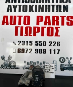 Toyota Yaris 10' 1ND Πεταλούδα Γκαζιού