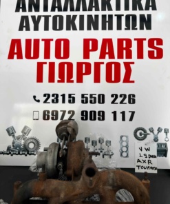 VW Golf 4 1.9 TDI Τουρμπίνα με πολλαπλή