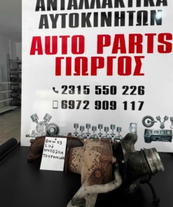 Bmw X3 2.0d N47D20A Τουρμπίνα