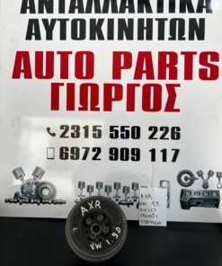 Golf 4 AXR VW 1.9 DIESEL Γρανάζι Στροφάλου