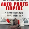 Seat Ibiza CFWA 2013 Τουρμπίνα GARRETT